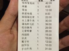 -杨家火锅(国美店)