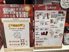 -北京稻香村(零号店)