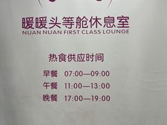 -桃仙机场头等舱休息室