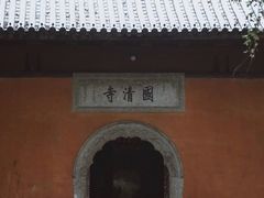 -天台山赤城山景区