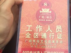 -广东省人民体育场