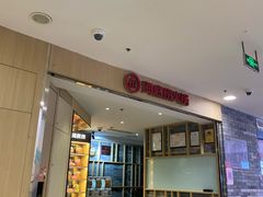 门面-海底捞火锅(崇文门新世界百货店)