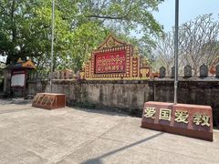 -西双版纳傣族园