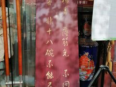 -乡党臊子面(丰庆公园店)