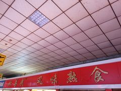 -大东门农贸市场(东顺城街)