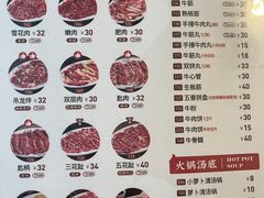 -八合里牛肉火锅(八合里总店)