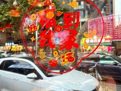 -刘壹席富顺荤豆花·自贡江湖菜(浅水半岛店)