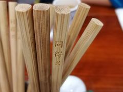 -同得兴面馆.苏式面.三虾面(园区店)