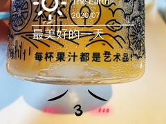 -野萃山·潮汕厚果汁(十亩地店)