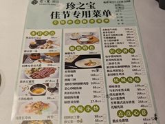 -珍之宝御品·寻味顺德(容桂渔人码头店)