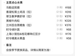 -马勒别墅·中餐厅