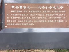 -马王堆汉墓遗址