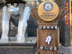-野人部落(中街店)