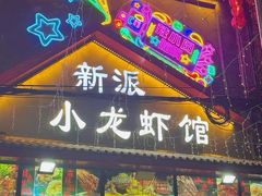 -路边边.炒菜烧烤.音乐餐厅(良乡长虹店)