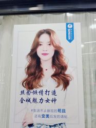 -丝念美发·专注烫染