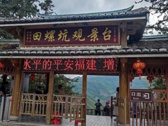 -南靖田螺坑土楼群景区