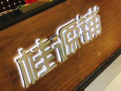 -桂源铺(鹿城路西站美美商场店)