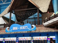 -合肥融创水世界
