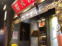 门面-蜀大侠火锅(四川北路店)