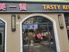 门面-美一餐(西子国际购物中心店)