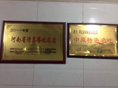 iphone_upload_pic-程记甫胡辣汤(总店)