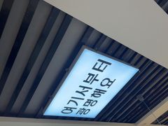 -长顺参鸡汤店(西塔总店)