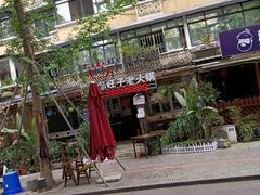 -符淼淼火锅(宽窄巷子店)