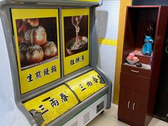 -三两春(崂山路店)