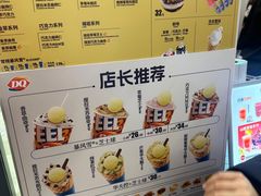 -DQ·蛋糕·冰淇淋(西城红场店)