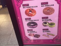 -CC BAGEL&SCONE 贝果与司康(南开大悦城店)