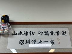 -山水肠粉(盐田店)