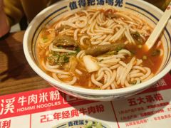 -鑫花溪牛肉米粉(凤凰街创始总店)