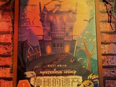 -MAX伯爵趣味互动密室逃脱(大坪D馆店)