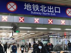 -北京西站(地铁站)