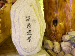 -恒坤北纬42度温泉洗浴(公园路店)