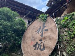 -林坑古村落