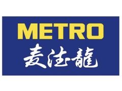 -麦德龙(十里河店)