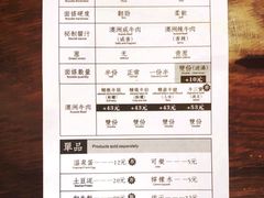 菜单-难得一面