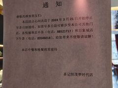 -喜记顺德菜(南昌万象城店)