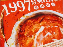 -傣妹火锅(张江高科店)