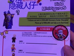 -上海乐高探索中心