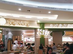 -优优西里·意式餐厅(福州金融街万达店)