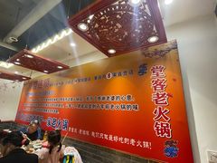 -堂客老火锅(欣阳广场总店)