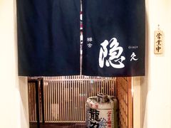 -橼舍鮨青木