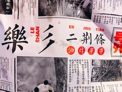 -乐乐姐超级土豆(中关村5号店)
