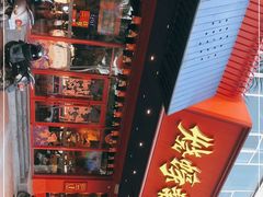 -烧蠔帮·生蚝海鲜牌档(观海店)