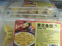 黄花鱼饺子-捞吧火锅烧烤食材超市(灵山卫店)