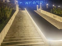 -西姆山居酒店(九寨沟沟口店)