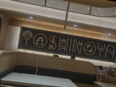 -吉野家(成都时代奥莱店)