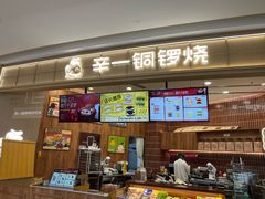 -首开·龙湖成都西宸天街